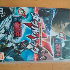 【ほぼ新品】Nintendo Switch 超・逃走中＆超・戦闘中 ダブルパック
