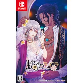 【新品/在庫あり】[ニンテンドースイッチ ソフト] 蛇香のライラ ～Trap of MUSK～ 通常版 [HAC-P-ATN6A]