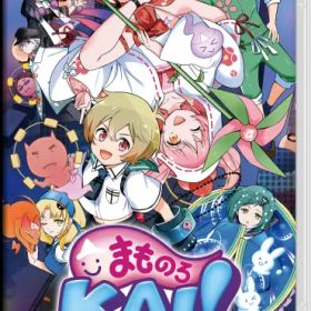 まものろKAI！ ～まもるクンは呪われてしまった！～ ［Switch版］