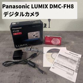 Panasonic LUMIX DMC-FH8 デジタルカメラ