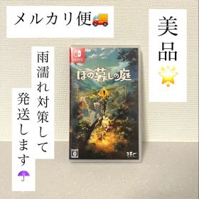 Switch ほの暮しの庭 スイッチ ほの暮らしの庭 ほのぐらし メルカリ便