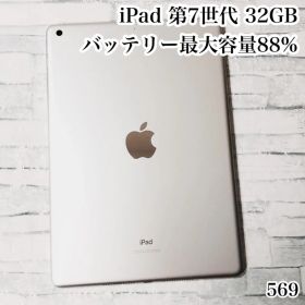 iPad 第7世代 32GB wifiモデル 管理番号：569