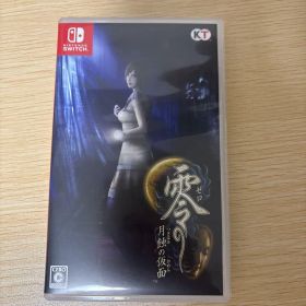 零 ～月蝕の仮面～ 通常版 Switch版