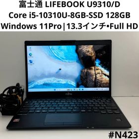 富士通 LIFEBOOK U9310/D