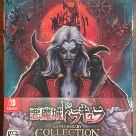 Switch 悪魔城ドラキュラ アニバーサリーコレクション DELUXE ED…