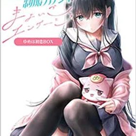 【中古】Switch 制服カノジョ まよいごエンゲージ