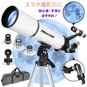 天体望遠鏡 スマホ撮影 初心者 子供 セット 望遠鏡 70mm大口径 700mm焦点距離 高性能 光学コーティング 組み立て簡単 星空 月 惑星 観測 自由研究 誕生日 ギフト プレゼント MZ707