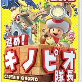 【中古】進め!キノピオ隊長 - Switch