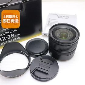 新品同様 NIKON NIKKOR Z DX 12-28mm f/3.5-5.6 PZ VR 広角ズームレンズ Zマウント 即日発送 あすつく 土日祝発送OK