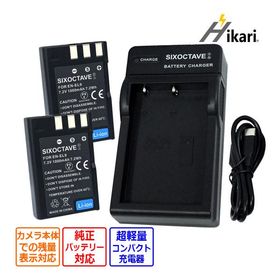 【互換品】 EN-EL9 EN-EL9a EN-EL9e Nikon ニコン 互換 バッテリー 2個と 互換 USB 充電器 の3点set MH-23 純正品にも対応 D40 D40X D60 D3000 D5000