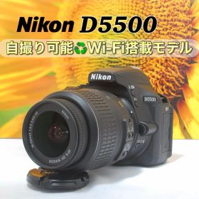 Nikon D5500 Wi-Fi搭載 スマホ転送 高画質 一眼 タッチパネル
