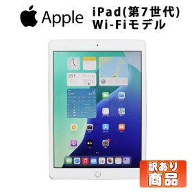 【訳あり・在庫処分】iPad 第7世代 2019年 Wi-Fiモデル 10.2インチ 32GB シルバー・スペースグレイ 動作確認済 保証付き