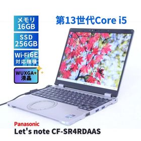 パナソニック レッツノート 新品キーボード 2023年WUXGA+液晶快速モデル 13世代Corei5 Let's note CF-SR4RDAAS i5-1345U 16G 256G 12.4WUXGA+ Wi-Fi6E BAA評価