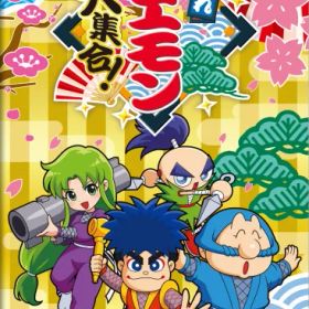 がんばれゴエモン大集合！ [Switch版]