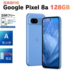 Pixel 8a / 128GB / Bay / G576D / 日本国内版 / SIMフリー / Aランク / 電池90％以上