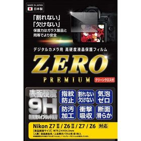 エツミ 液晶 保護フィルム 高硬度の割れないシートZERO PREMIUM ゼロプレミアム Nikon ニコン Z7 II / Z6 II