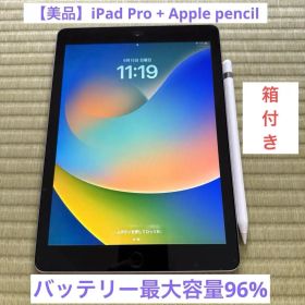 【美品】iPad Pro 9.7インチ + Apple Pencil