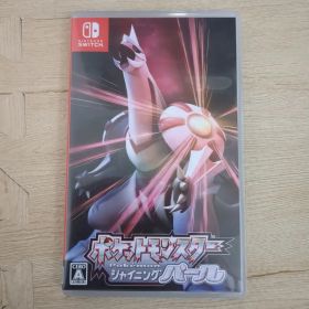 ポケットモンスターシャイニングパール