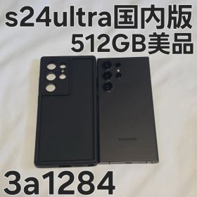 Galaxy S24 Ultra 512GB SM-S928Q 国内版 チタニウムブラック