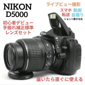 NIKON D5000 初心者デビュー標準レンズセット スマホ転送 動画撮影
