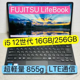 FUJITSU U9312 第12世代 i5 16GB SSD256GB