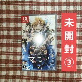 ③世界滅亡共有幻想マミヤ switch