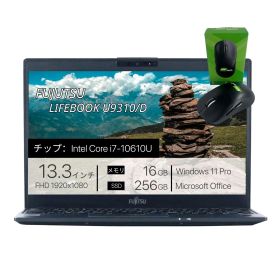 整備済み品 Fujitsu LIFEBOOK U9310/D i7-10610U メモリ16GB SSD256GB 13.3型 FHD Win11 Office搭載 Bランク