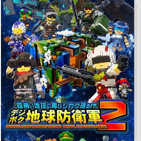 【中古】Nintendo Switchソフト 四角い地球に再びシカク現る!? デジボク地球防衛軍2 EARTH DEFENSE FORCE： WORLD BROTHERS(アースディフェンスフォース：ワールドブラザーズ) 【鹿屋店】