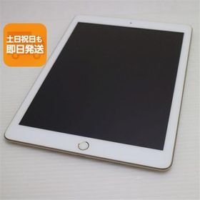 超美品 iPad 第5世代 Wi-Fi 128GB ゴールド タブレット 中古 即日発送 Apple あすつく 土日祝発送OK