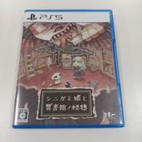 PS5ソフト シニガミ姫と異書館ノ怪物 日本一ソフトウェア