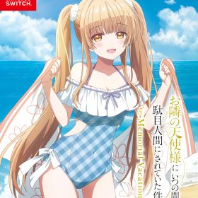 MAGES. 【Switch】お隣の天使様にいつの間にか駄目人間にされていた件 Memorial Vacation 限定版 [FVGK-0249 NSW オトナリノテンシサマニイツノマニカダメニンゲンニサレテイタケン ゲンテイ]