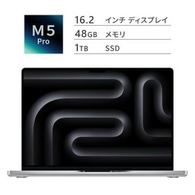 Apple MacBook Pro M5 Pro 16インチ 2026 48GB 1TB シルバー MGE64J/A A3428