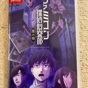 ファミコン探偵倶楽部 笑み男 Switch