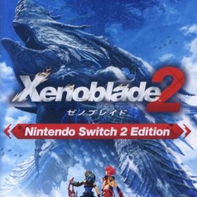 ゼノブレイド2 Nintendo Switch 2 Edition