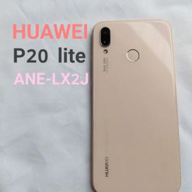 HUAWEI P20 lite ANE-LX2J 本体