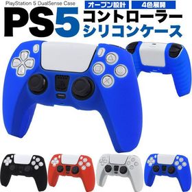 PS5 コントローラー用 シリコン ケース playstation5 playstation play station 5 プレイステーション5 ps5 コントローラー カバー ケース ps5カバー おすすめ