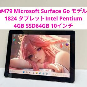 Surface Go モデル1824 タブレットPentium 4GB 64GB