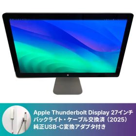 Apple Thunderbolt Display 27 バックライト交換済
