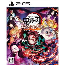 PS5 鬼滅の刃 ヒノカミ血風譚