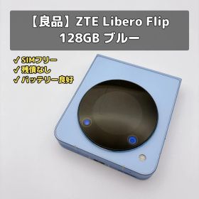 【良品】ZTE Libero Flip 128GB SIMフリー ブルー