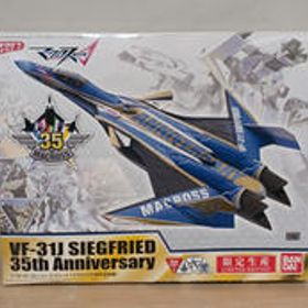マクロスデルタ VF-31J ジークフリート(マクロス35周年塗装) BANDAI