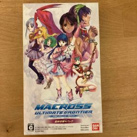 マクロスアルティメットフロンティア
