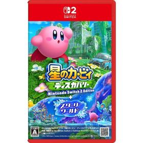 星のカービィ ディスカバリー ＋スターリーワールド スイッチ2ソフト NintendoSwitch2