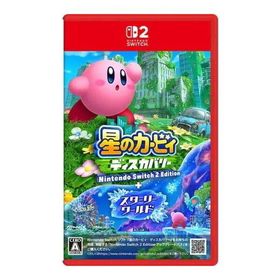 任天堂 星のカービィ ディスカバリー Nintendo Switch 2 Edition + スターリーワールド(NXS-P-ARZGB)