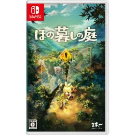 【送料無料・即日出荷・新品】Nintendo Switch ほの暮しの庭 051314