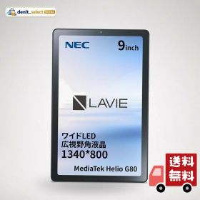 Androidタブレット LAVIE T0975/GAS【9インチ/Android12/MediaTek G80/メモリ4GB/ストレージ128GB/WPS office搭載/アークティックグレー/2023年6月モデル】 NEC PC-T0975GAS