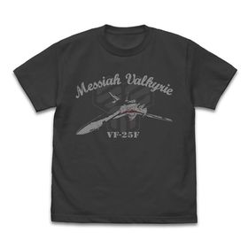 マクロスF VF-25F メサイアバルキリー Tシャツ/SUMI-S
