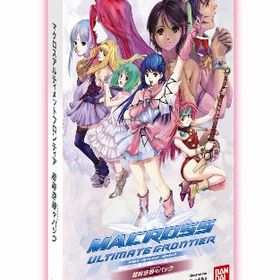 マクロス アルティメット フロンティア 超時空娘々パック (期間限定生産:映(中古品)
