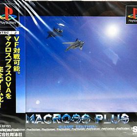 「非常に良い」マクロスプラス ゲームエディション(中古品)