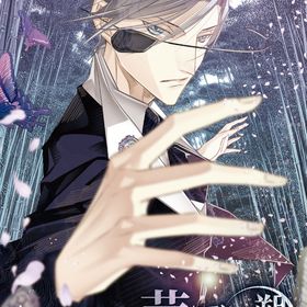 【Switch】華アワセ 朔 -蛟編- 返品種別B